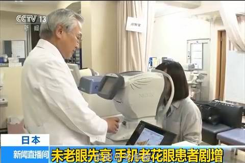 3.9億人已老花！你屬于哪種？請自測