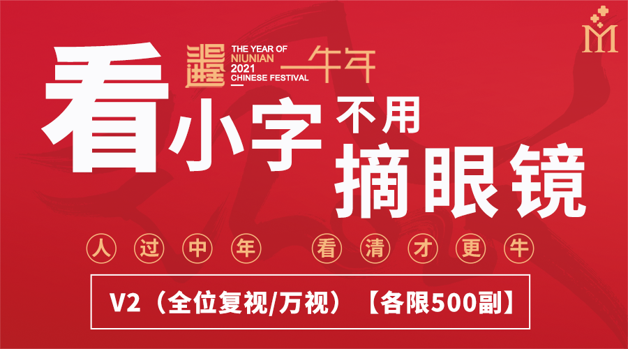 2021，你的“牛運”來了！