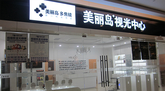 老花眼最開(kāi)心的事，莫過(guò)于一副舒適的老花鏡