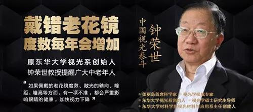 漸進(jìn)多焦鏡，三個(gè)光區(qū)完美結(jié)合，一鏡解決看遠(yuǎn)看近