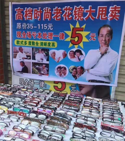 如何選擇老花鏡，什么樣的老花鏡好？