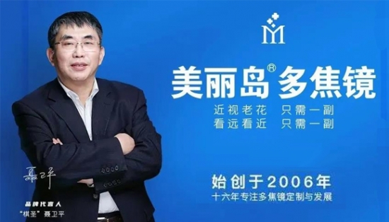 美麗島：高端人士都換戴的“多焦老花鏡”，德國友人盛贊做工好