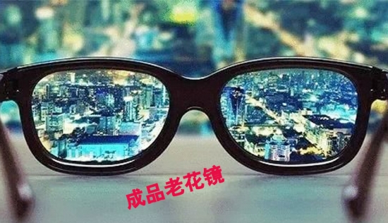 王先生出門忘帶老花鏡，路邊攤買了副卻買了麻煩