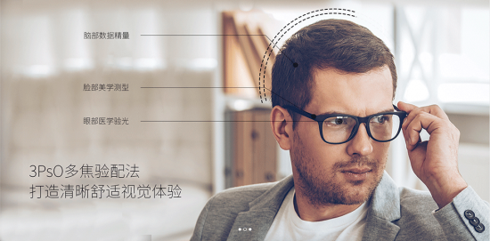 美麗島多焦鏡:十六年的堅(jiān)守，只為老花眼打磨一副多焦鏡