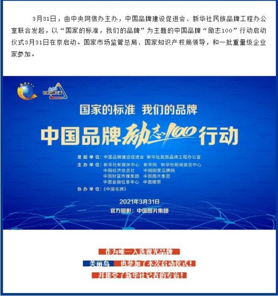 美麗島多焦鏡進(jìn)入國家隊