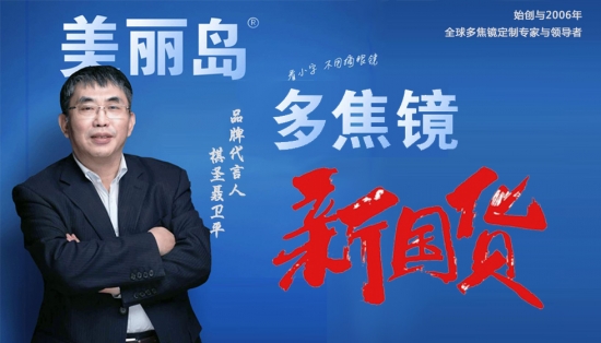 美麗島多焦鏡：眼鏡好不好驗(yàn)配是關(guān)鍵，22步標(biāo)準(zhǔn)驗(yàn)配法零誤差 