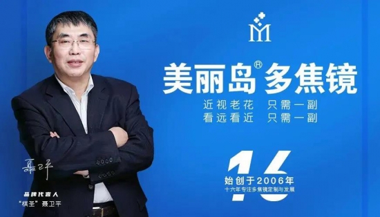 美麗島多焦鏡：近視老花困擾我5年了，有沒有一種眼鏡可解決