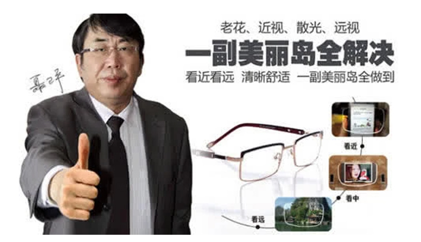 美麗島：中老年人群怎么保護眼部健康？