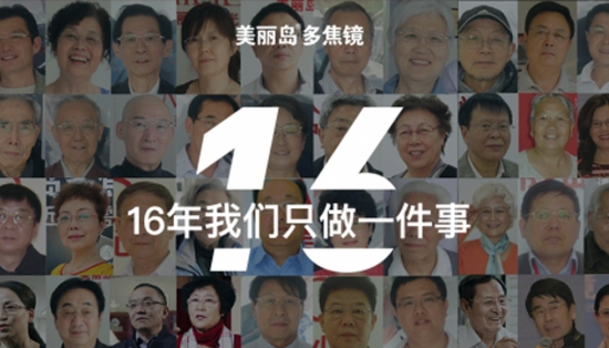 美麗島多焦鏡：取代老花鏡已成新主流，16年探索贏得會員信賴